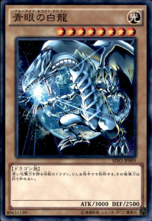 楽天市場】ホロ 青眼の白龍の通販