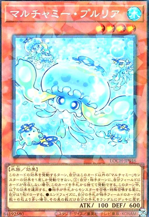 楽天市場】マルチャミー・プルリアの通販