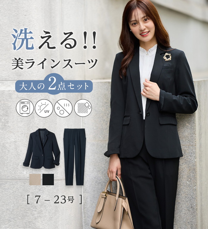 楽天市場】【2点セット】洗える多機能セットアップ レディース スーツ
