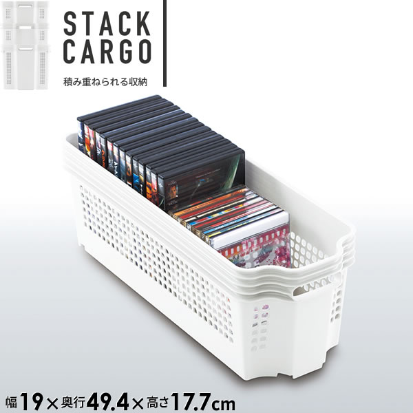 楽天市場】収納ケース スタックカーゴ スリム 浅型 幅19×奥行49.4×高さ