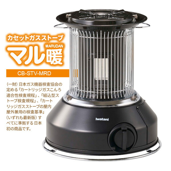 即日発送 イワタニ カセットガスストーブ 災害対策にお湯が沸かせます