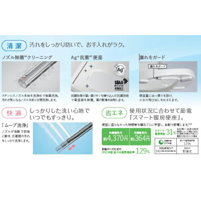 楽天市場】(LINEクーポン有)パナソニック CH951SPF 温水洗浄便座