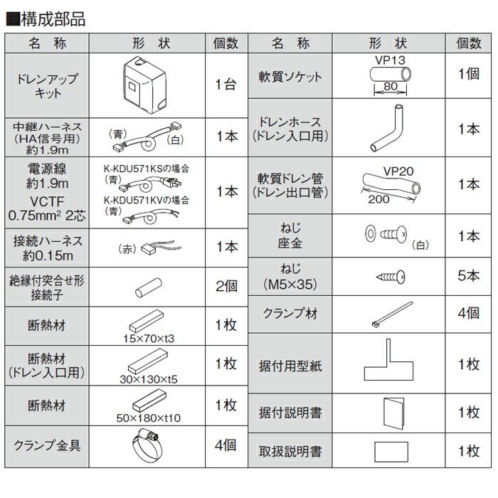 楽天市場】(LINEクーポン有)オーケー器材 K-KDU571KS ドレンアップ