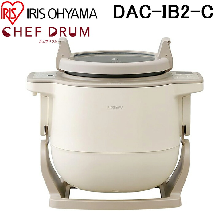 楽天市場】(LINEクーポン有)アイリスオーヤマ DAC-IB2-C シェフドラム