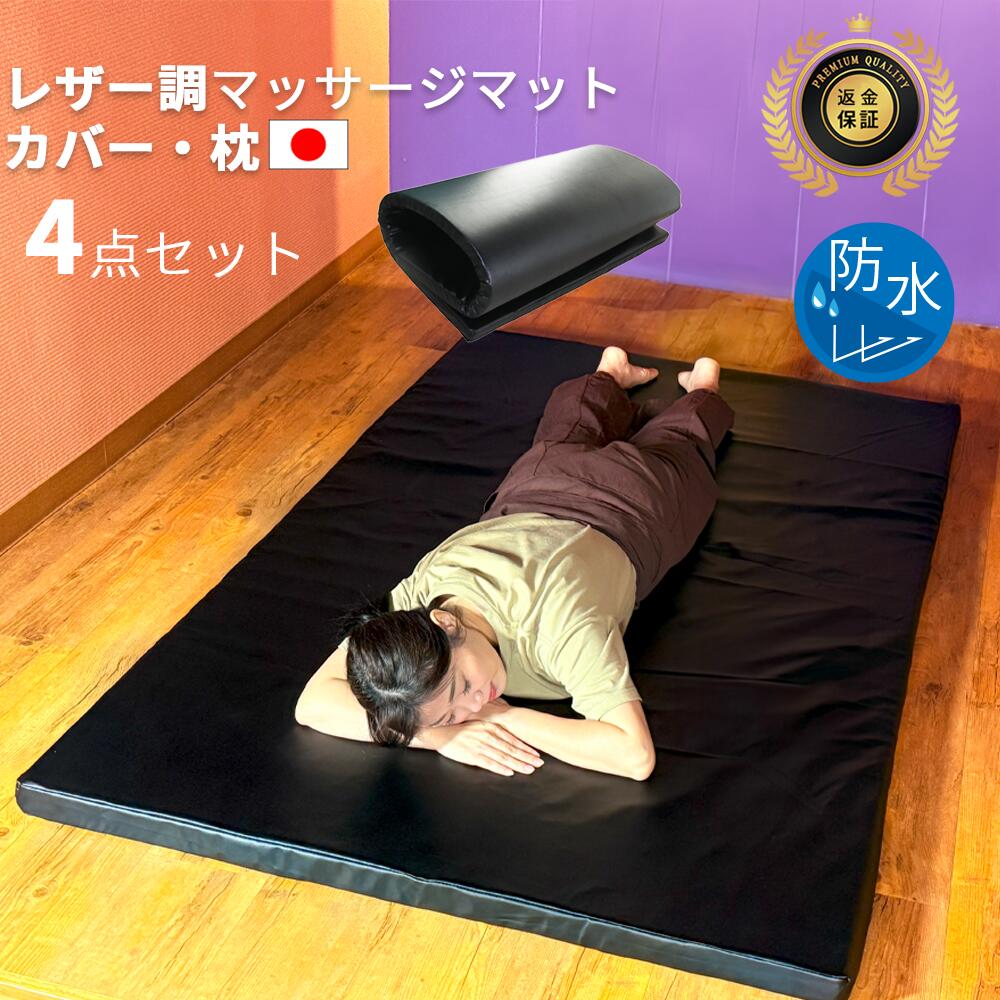 楽天市場】＼お買い得4点セット／ タイ 古式 マッサージマット