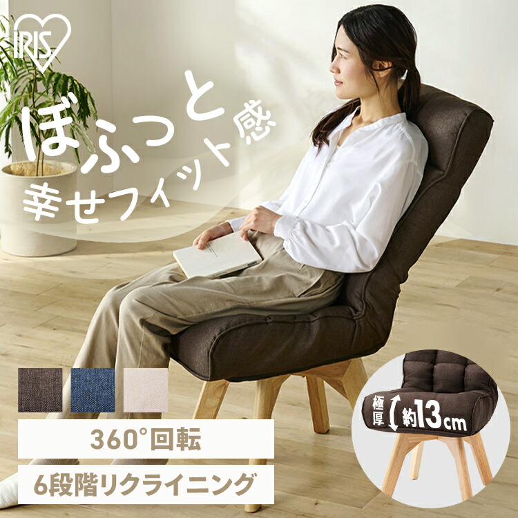 楽天市場】椅子 回転 リクライニング 折りたたみ おしゃれ 1人掛け 360