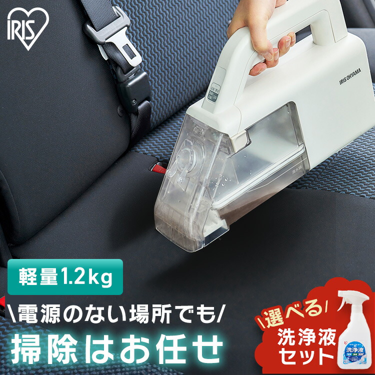 楽天市場】リンサークリーナー 選べる専用 洗剤 洗浄液セット アイリス