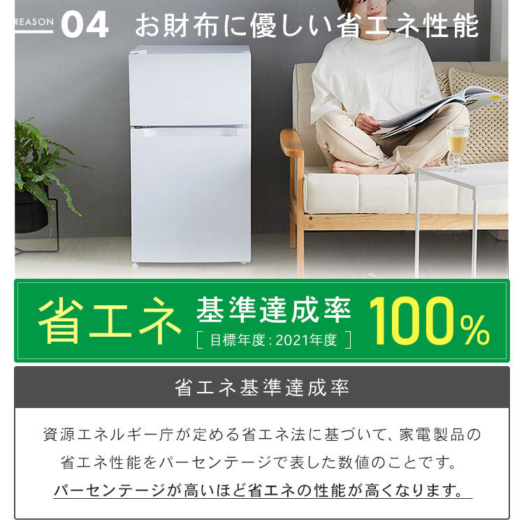 楽天市場】☆超激熱商品☆冷蔵庫 一人暮らし 小型 2ドア 87L 右開き