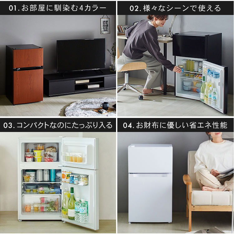 楽天市場】☆超激熱商品☆冷蔵庫 一人暮らし 小型 2ドア 87L 右開き
