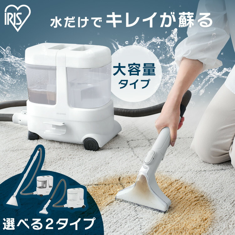 楽天市場】リンサークリーナー 洗剤不要 車 アイリスオーヤマ