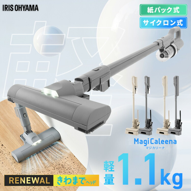 楽天市場】掃除機 コードレス 軽量 強力吸引 きわまでヘッド アイリス