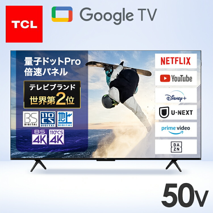 楽天市場】tv 50インチ bs ダブル チューナーの通販
