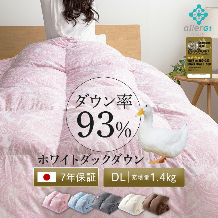 楽天市場】羽毛布団 ダブル ホワイト ダック ダウン93% 掛け布団 1.4kg
