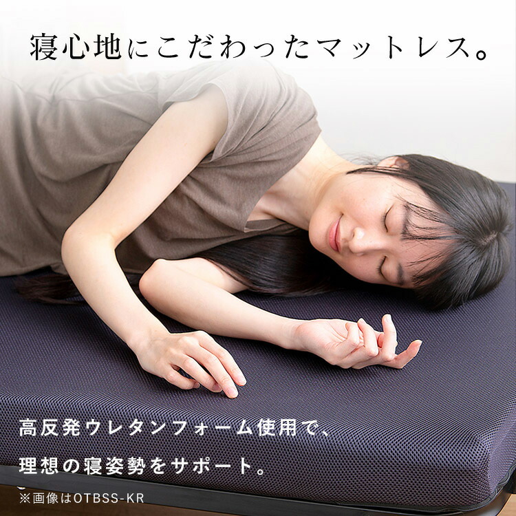 楽天市場】折りたたみ ベッド シングル ハイタイプ OTBSS-KRH アイリス