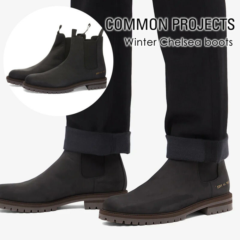 楽天市場】common projects chelsea bootの通販