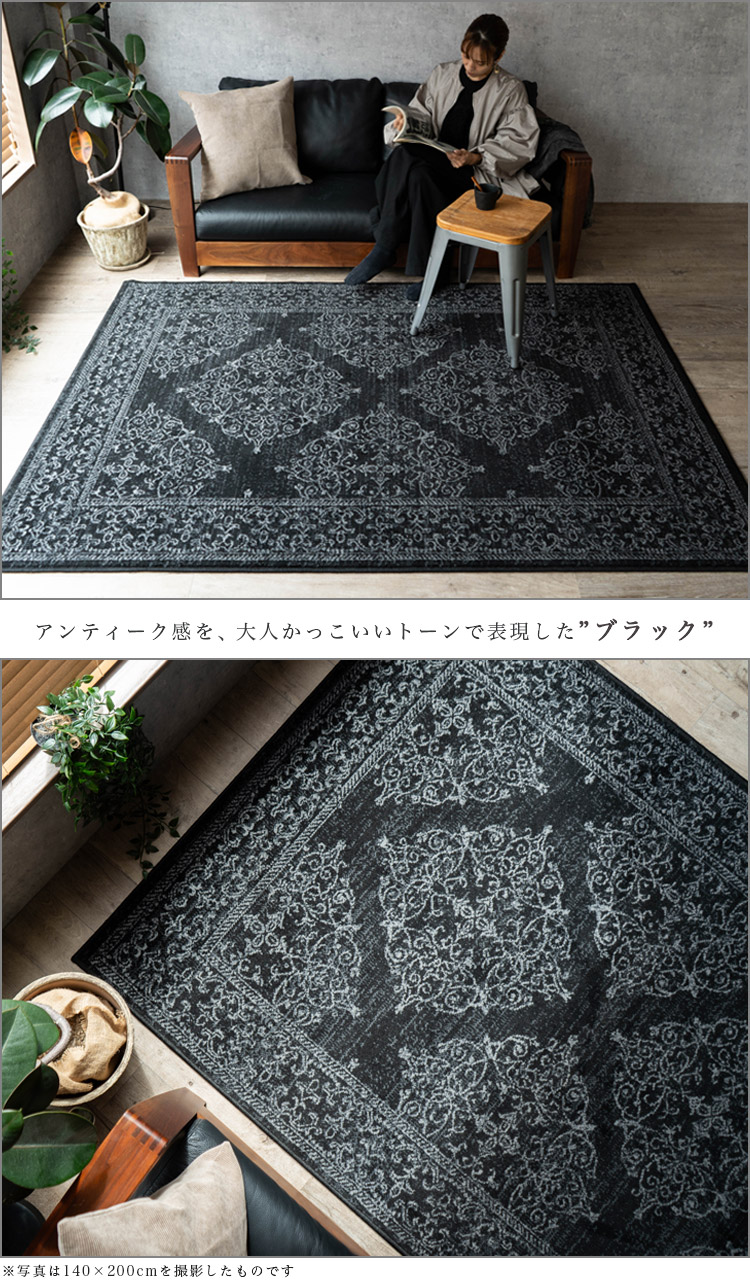 楽天市場】【20H限定！5％OFFクーポンあり】 クラシック ラグ 140x200