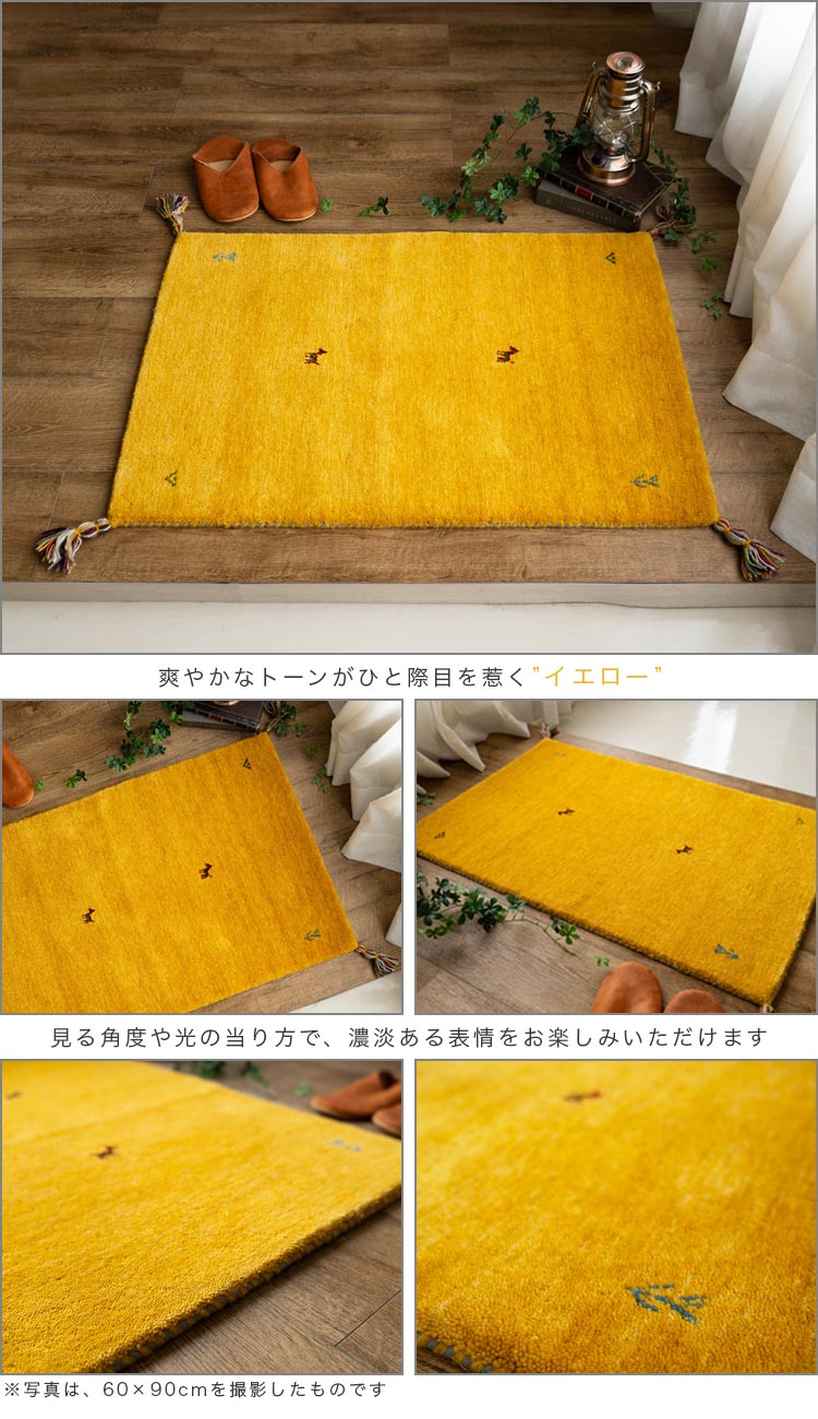 楽天市場】【3/1限定！最大1,000円OFFクーポン】 ギャッベ おしゃれな