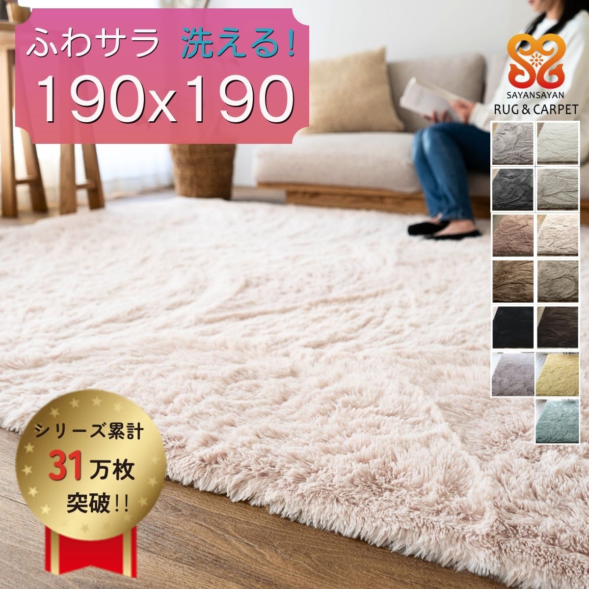 楽天市場】ラグ 洗える ラグマット 190×190 2畳 洗えるカーペット