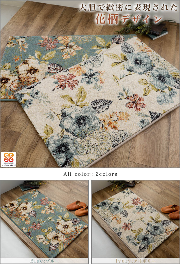 楽天市場】玄関マット 花柄 かわいい 室内 67x120cm おしゃれ 高級感