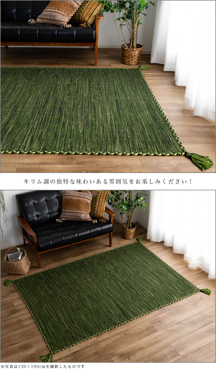 楽天市場】キリム ラグ 190x240 3畳 用 ラグマット おしゃれ 綿 手織り