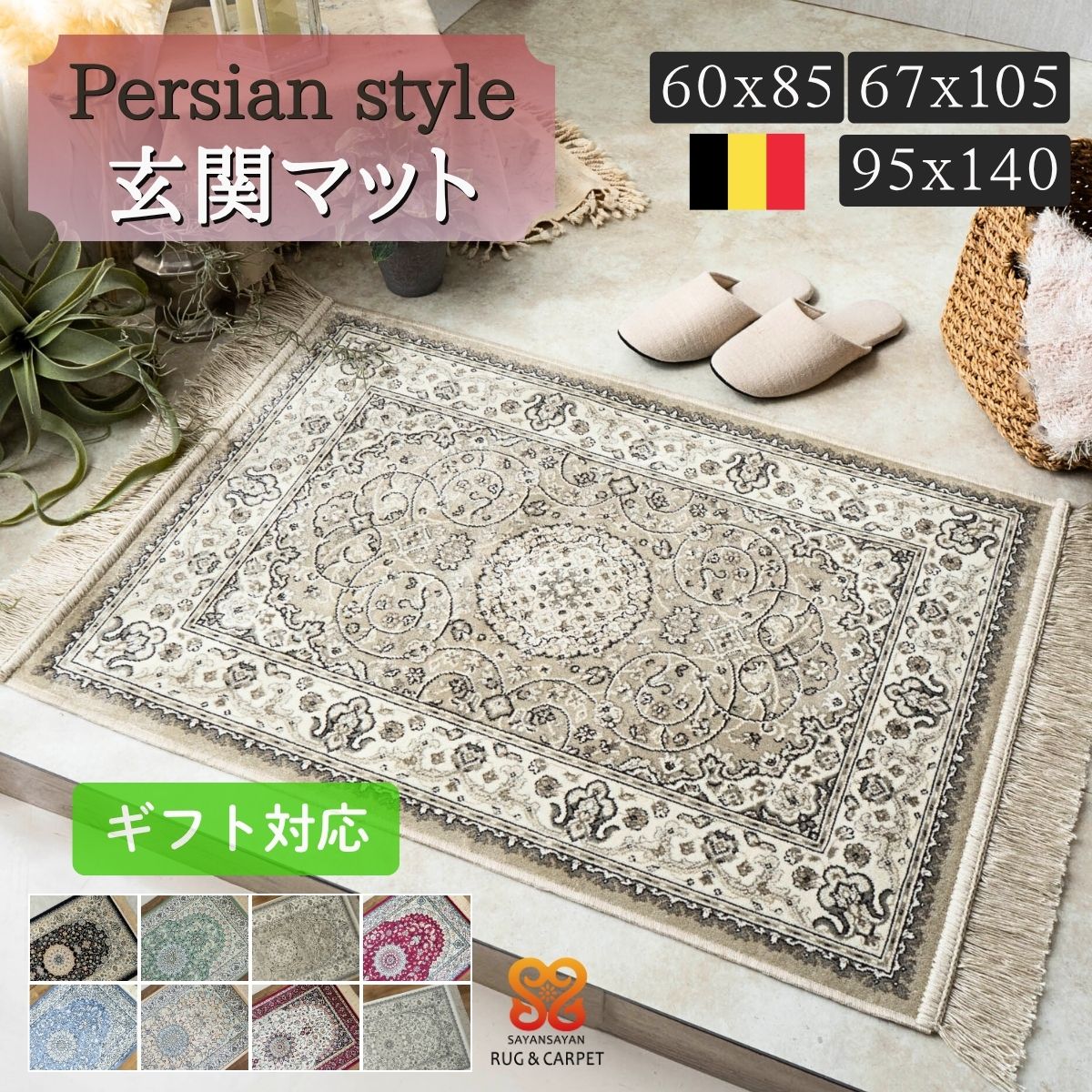 楽天市場】【3/1限定！最大1,000円OFFクーポン】 玄関マット 室内 屋内