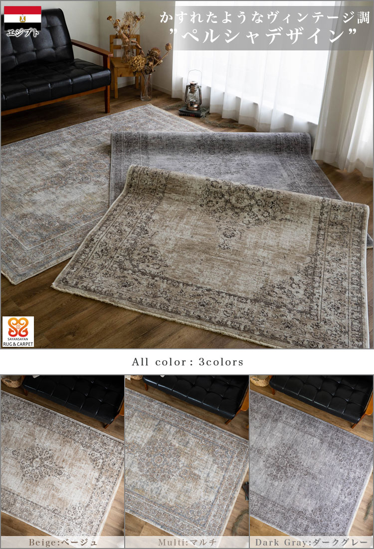 楽天市場】【20H限定！5％OFFクーポンあり】 ラグ 3畳 用 ビンテージ