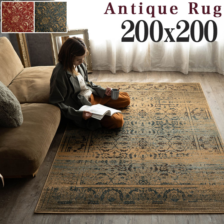 楽天市場】【3/1限定！最大1,000円OFFクーポン】 ラグ 絨毯 約 2畳