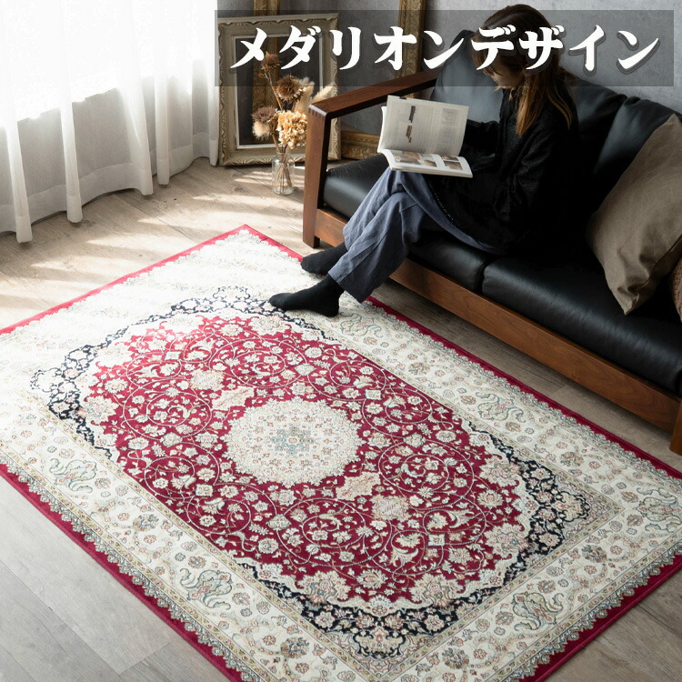 楽天市場】ラグ ベルギー絨毯 ラグマット 230×330 モケット織 薄手