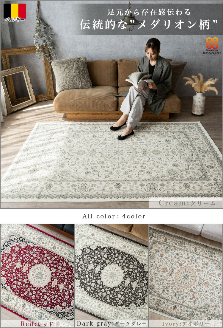 楽天市場】ラグ ベルギー絨毯 ラグマット 230×330 モケット織 薄手