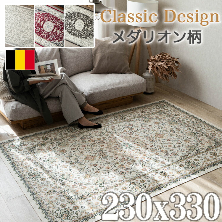 値下げベルギー(170×230)上質ラグ,絨毯 ベルギー(170×230)上質ラグ，絨毯