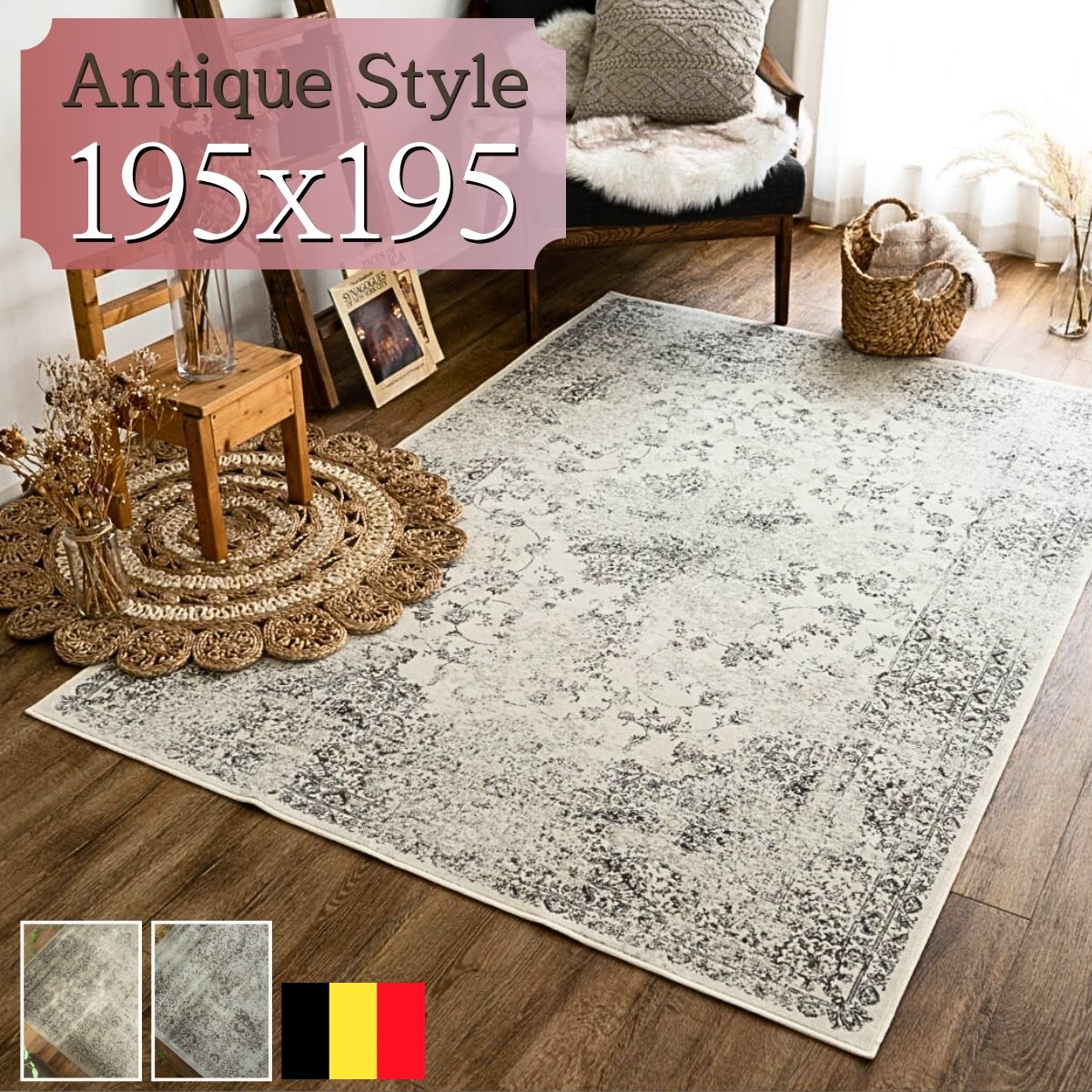 楽天市場】ラグ アンティーク 風 ベルギー絨毯 薄手 モケット織り
