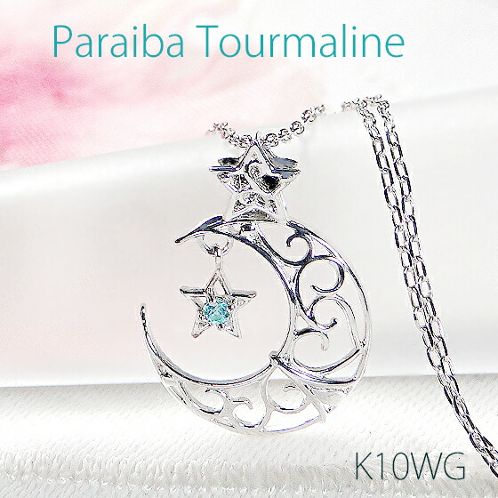 楽天市場】K10 パライバトルマリン クレセント ムーン ネックレス送料