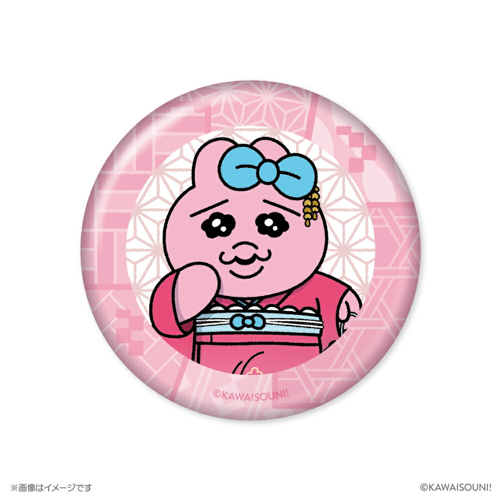 楽天市場】可哀想に！in KYOTO 【ランダム】缶バッジ : 楽天