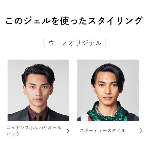 楽天市場】ウーノ スーパーハード ジェル(180g*3本セット)【ウーノ(uno