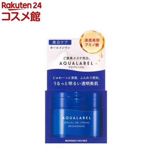 楽天市場】アクアレーベル スペシャルジェルクリーム（美容・コスメ