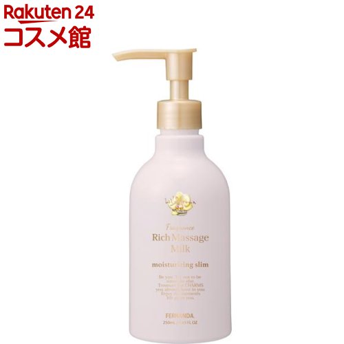 楽天市場】フェルナンダ モイスチャー ミルクの通販