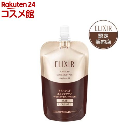 エリクシールアドバンスド Ⅲ」の人気商品一覧 | 安い商品を通販サイト