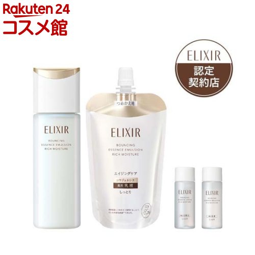 楽天市場】エリクシール 化粧水 乳液 本体 セットの通販