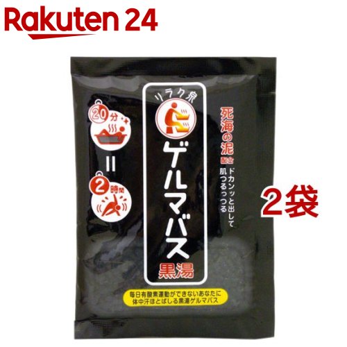 楽天市場】リラク泉 ゲルマバス 黒湯(40g*2コセット)【リラク泉】[入浴