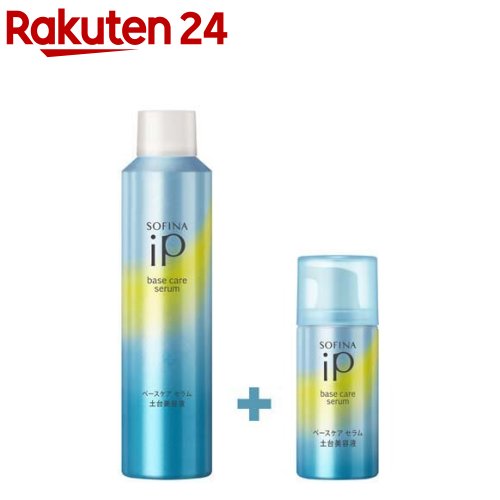 SOFINA iP ベースケアセラム リフィル 180g 90gセット(b2) SOFINA iP