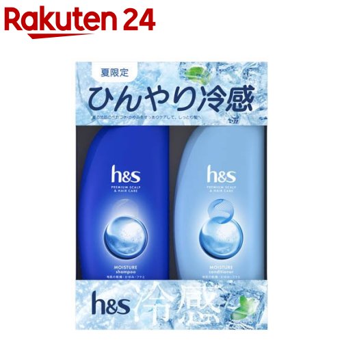 楽天市場】【企画品】h&s モイスチャーシャンプー+コンディショナー