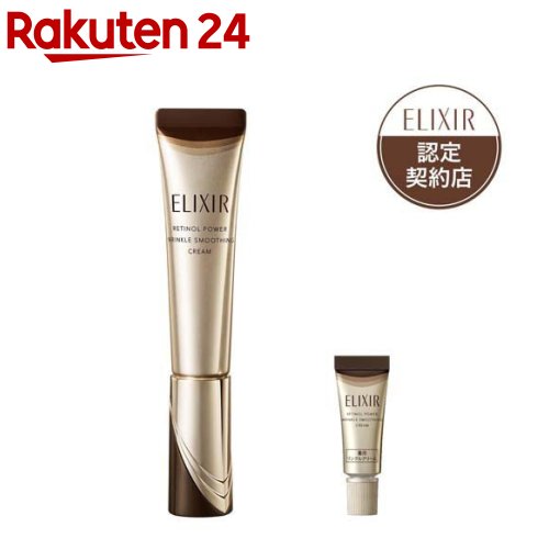 ELIXIR エリクシール レチノパワー リンクルクリーム L」の人気商品