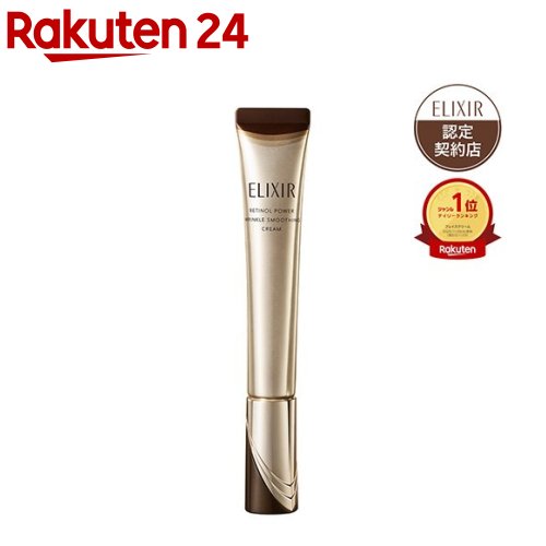 レチノール エリクシール」の人気商品一覧 | 安い商品を通販サイトから