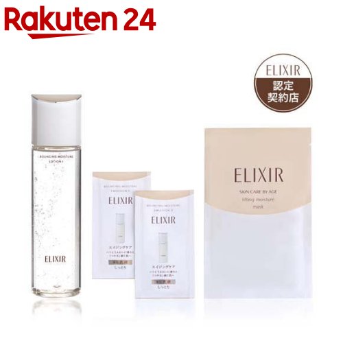 楽天市場】エリクシール リフトモイスト ローション SP おまけ付きI II