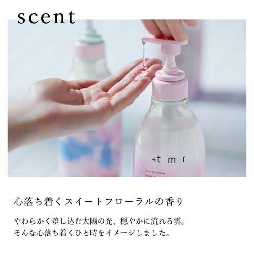 新品⭐︎プラストゥモローモイストセラムセット 4セット 楽天市場