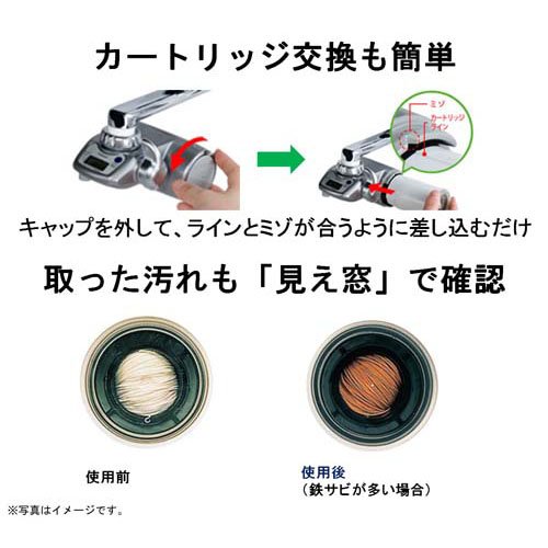 楽天市場】【楽天24グループ限定】東レ トレビーノ 浄水器 スーパー