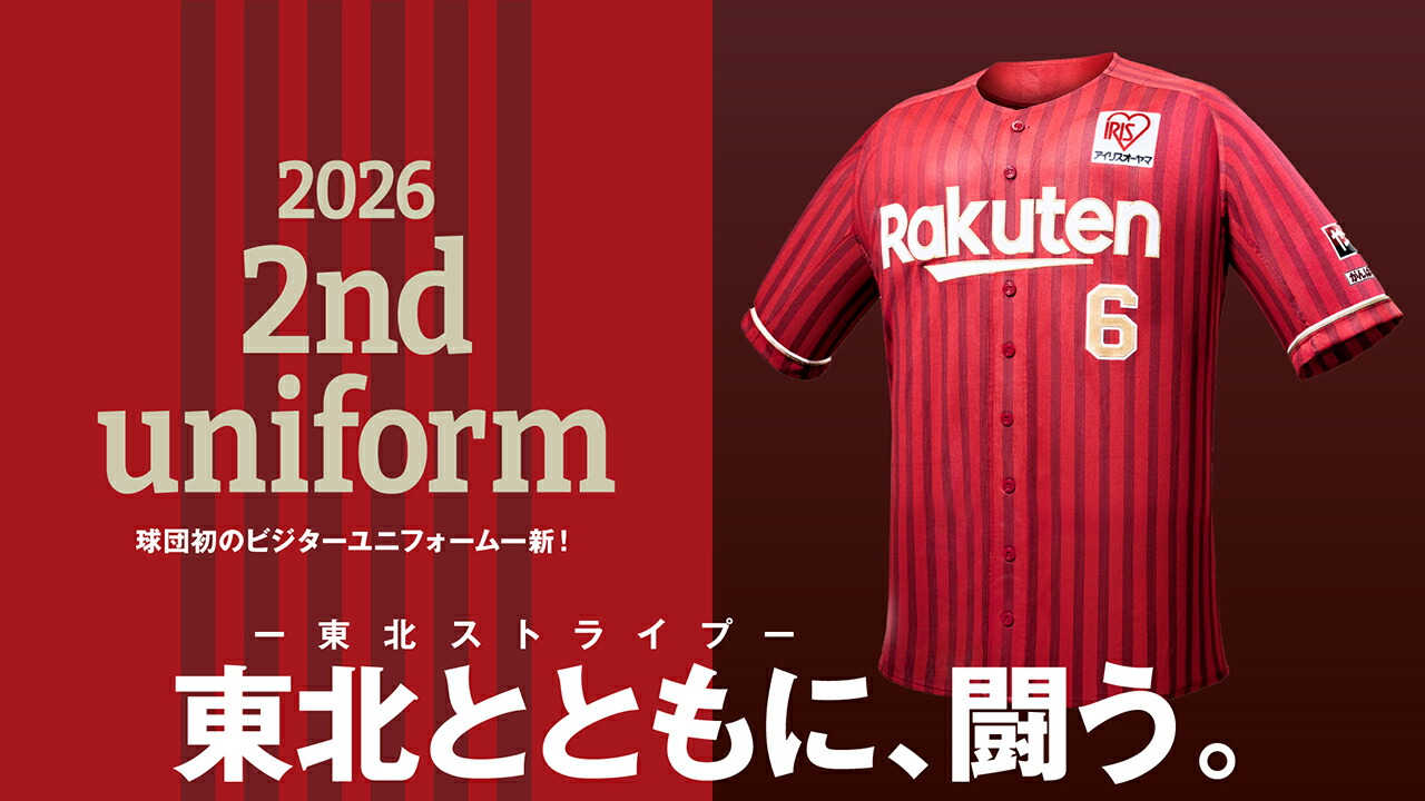 楽天市場 | 楽天イーグルスオンラインショップ - 楽天イーグルスの