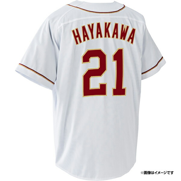 楽天市場】ファーストユニフォーム【ホーム】│#21早川 隆久［サイズ