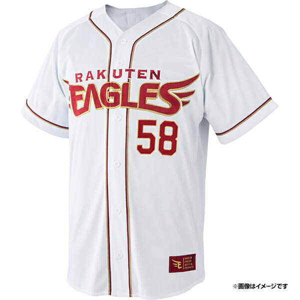 楽天市場】ファーストユニフォーム【ホーム】│#58辛島 航［サイズ：M