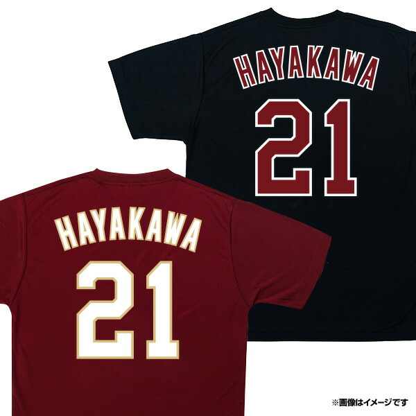 早川隆久 サイン付きビジターユニフォーム Mサイズ 楽天市場】ファーストユニフォーム【ホーム】│#21早川 隆久［サイズ